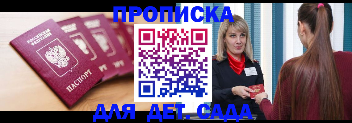 прописка законно в Вичуге